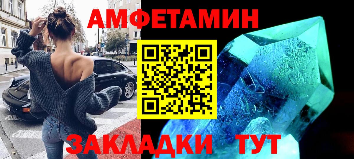 Ивантеевка  АМФЕТАМИН  Вход с VPN  АМФЕТАМИН VHQ 
