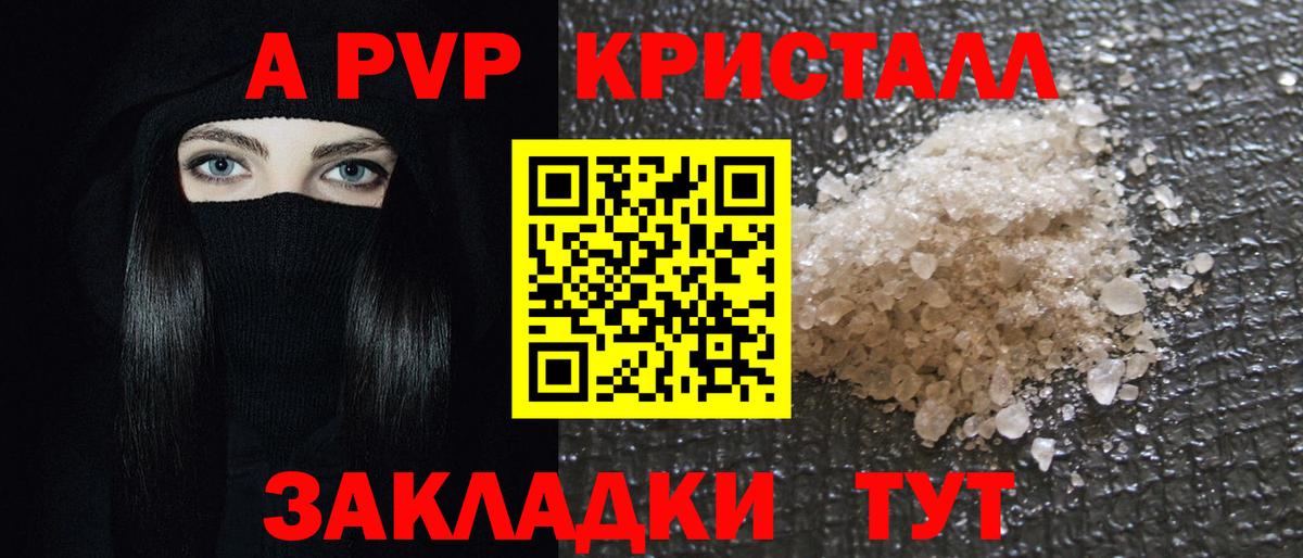 А ПВП крисы CK Ивантеевка