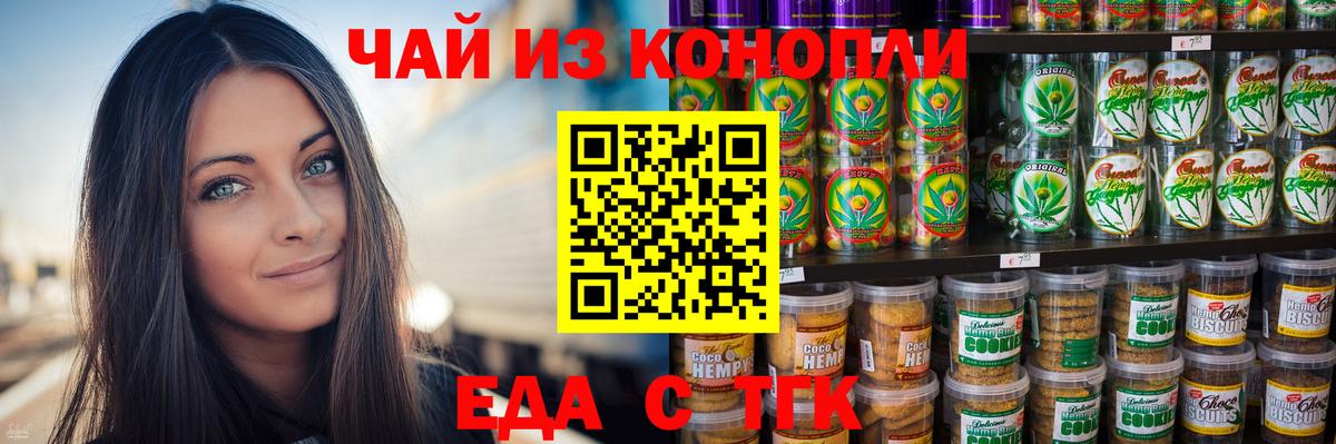 Cannafood конопля  Вход с VPN  Ивантеевка 