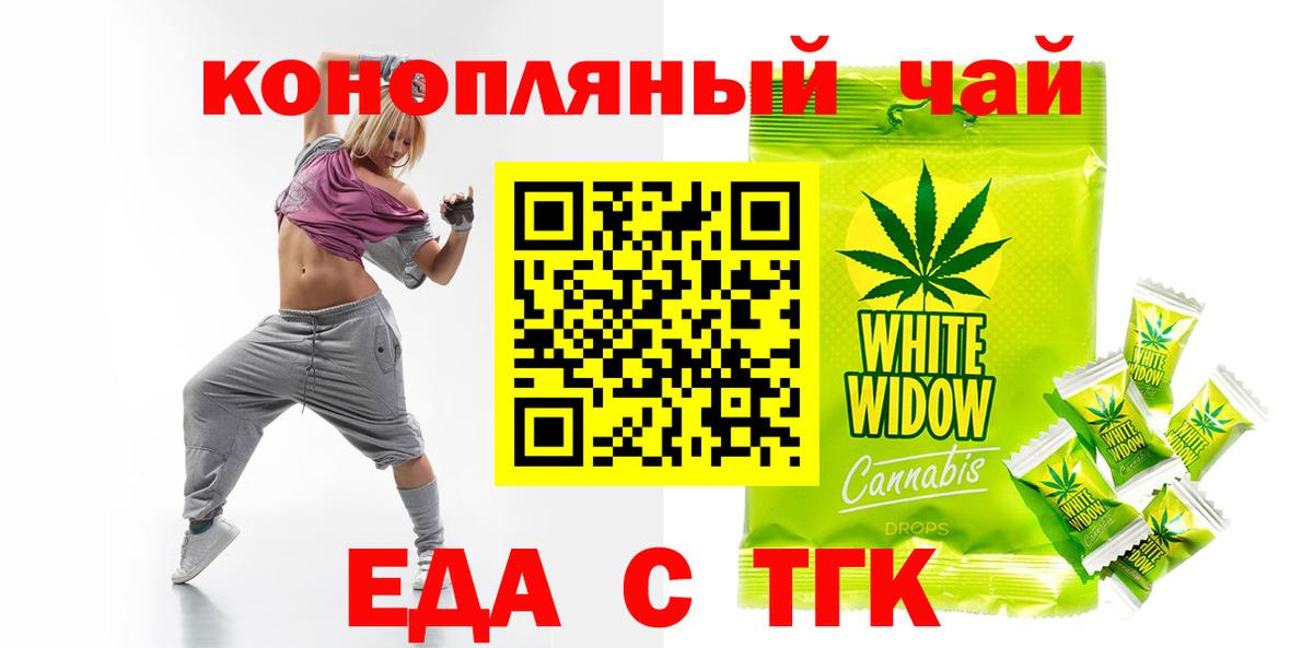 Печенье с ТГК конопля Ивантеевка