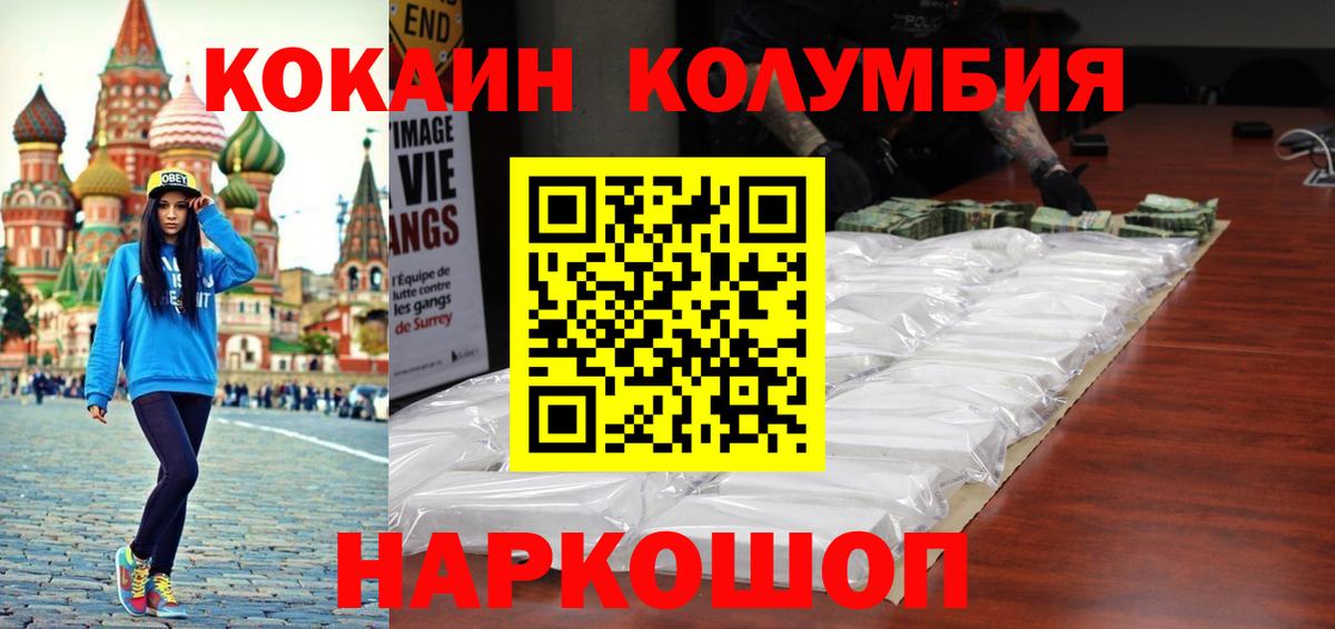 КОКАИН Боливия Ивантеевка