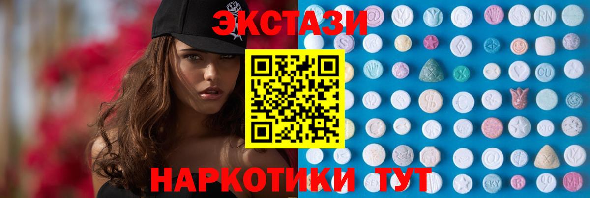 kraken маркетплейс  Ecstasy 99%  Вход с VPN  продажа наркотиков  Ивантеевка  Ecstasy 280мг  Ecstasy 