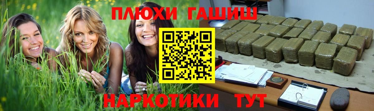 ГАШИШ хэш  Вход с VPN  закладки  ГАШИШ ice o lator  Ивантеевка 