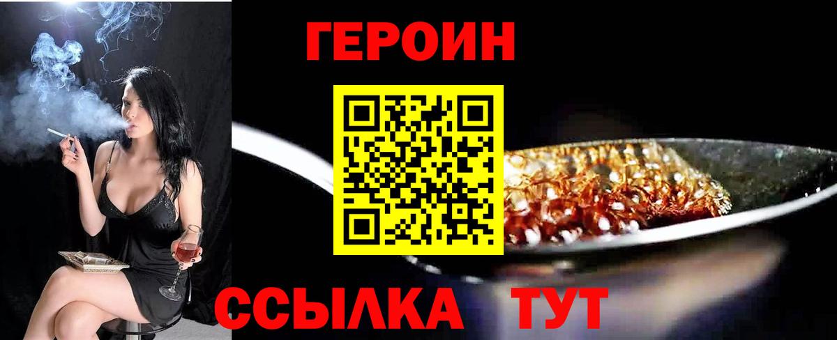 Ивантеевка  Героин Heroin  Вход с VPN 