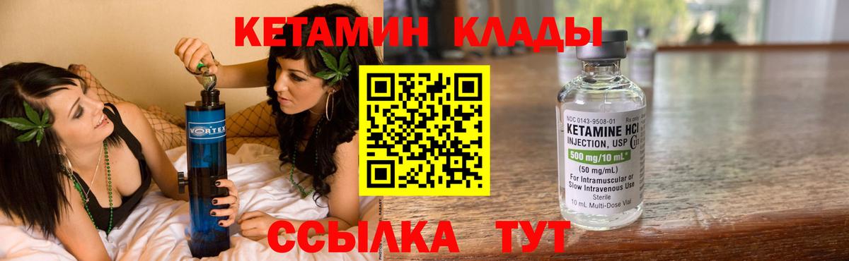 КЕТАМИН VHQ  Вход с VPN  гидра   Ивантеевка 