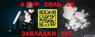 сатива Беслан