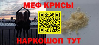 мефедрон Берёзовский