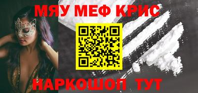 мефедрон Берёзовский