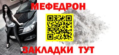 мефедрон Берёзовский