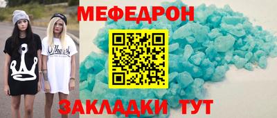мяу мяу кристалл Гагарин