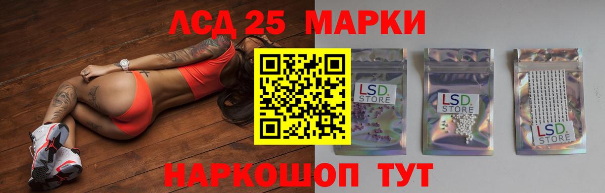 LSD-25 экстази ecstasy Ивантеевка