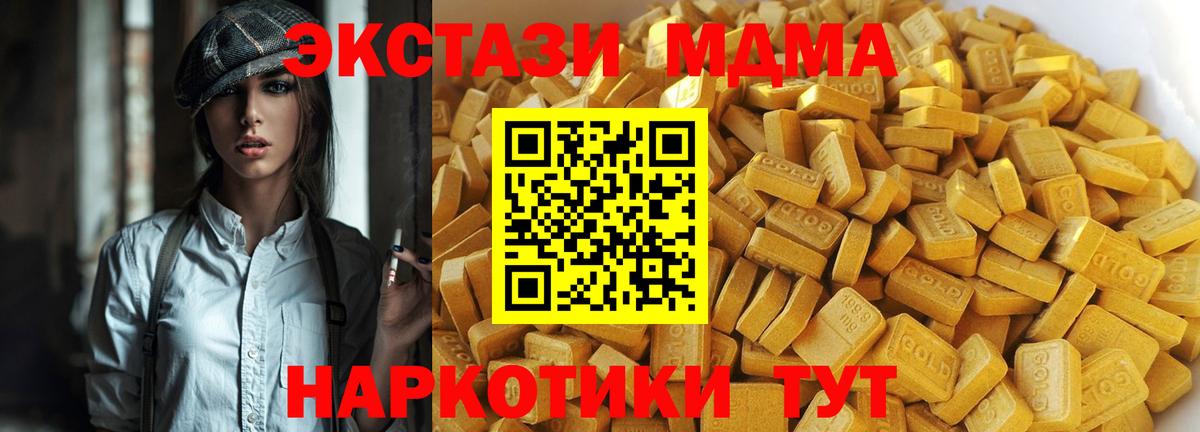 MDMA  Вход с VPN  Ивантеевка  MDMA Molly  MDMA Molly 