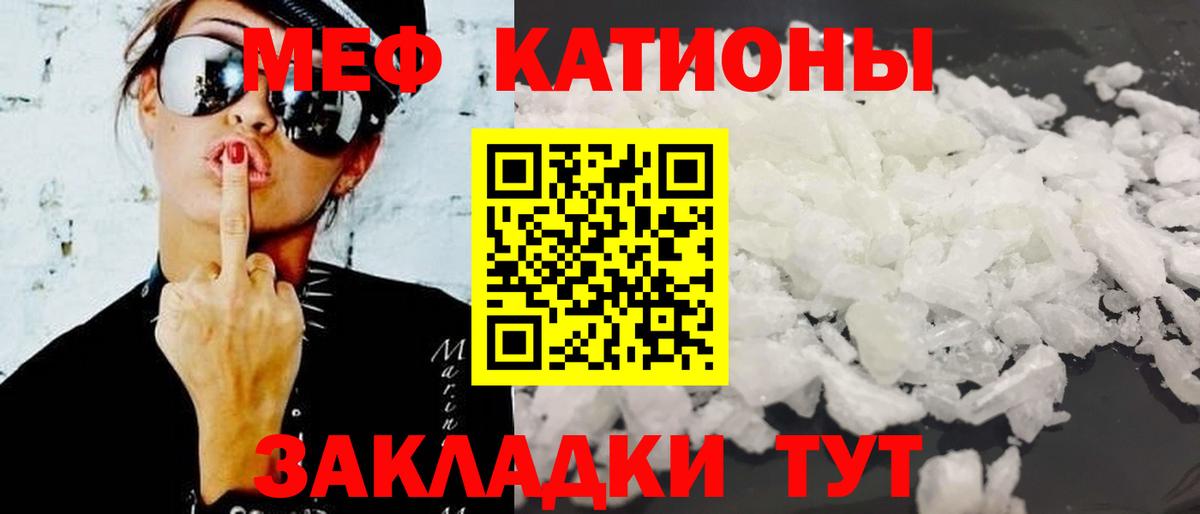 МЕФ мука  МЕФ мяу мяу  МЯУ-МЯУ  МЯУ-МЯУ  Вход с VPN  купить наркотик  Ивантеевка 