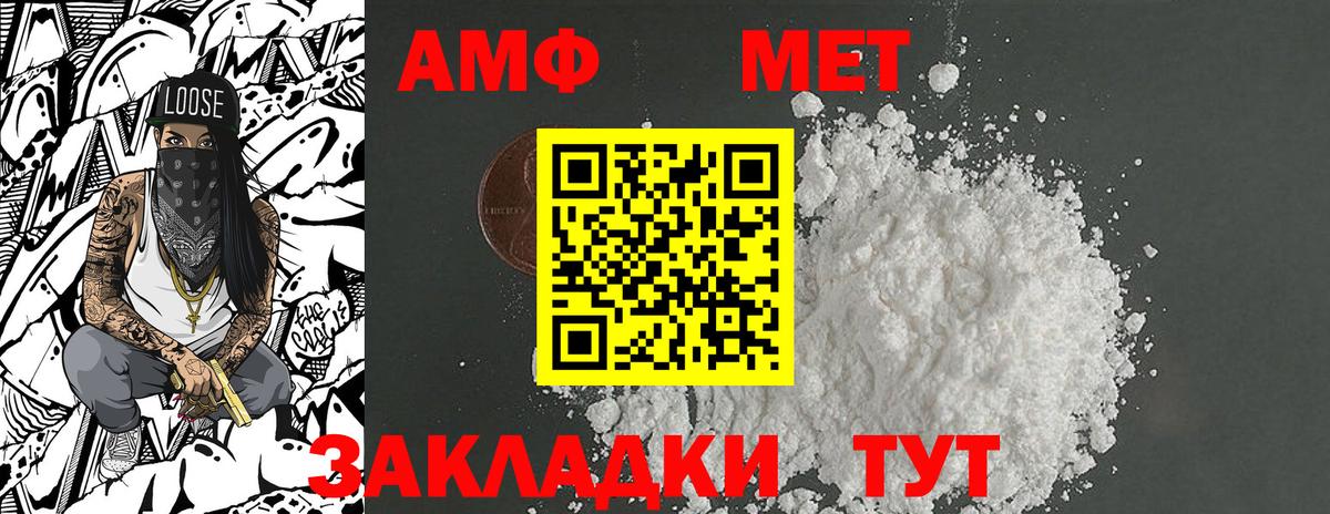 Ивантеевка  Первитин  Вход с VPN  МЕТАМФЕТАМИН пудра 