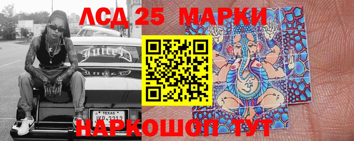 Марки N-bome 1500мкг  где купить   Ивантеевка  Вход с VPN 