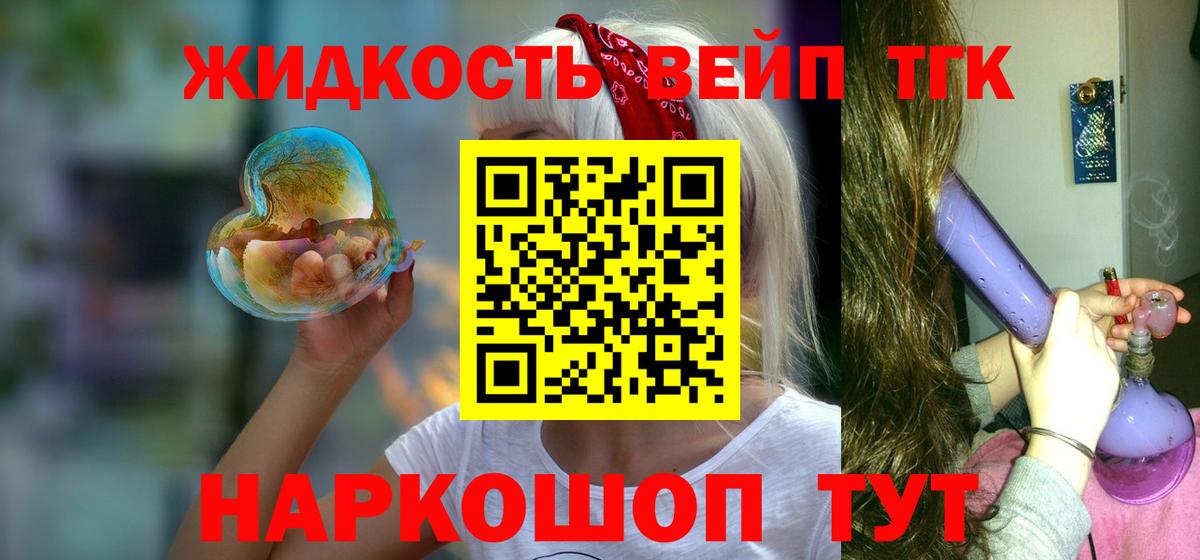 Экстази  Вейп ТГК  Конопля  Ивантеевка  Меф МЯУ МЯУ кристаллы  Мефедрон  COCAIN  NBOMe  ГАШИШ  Вход с VPN 