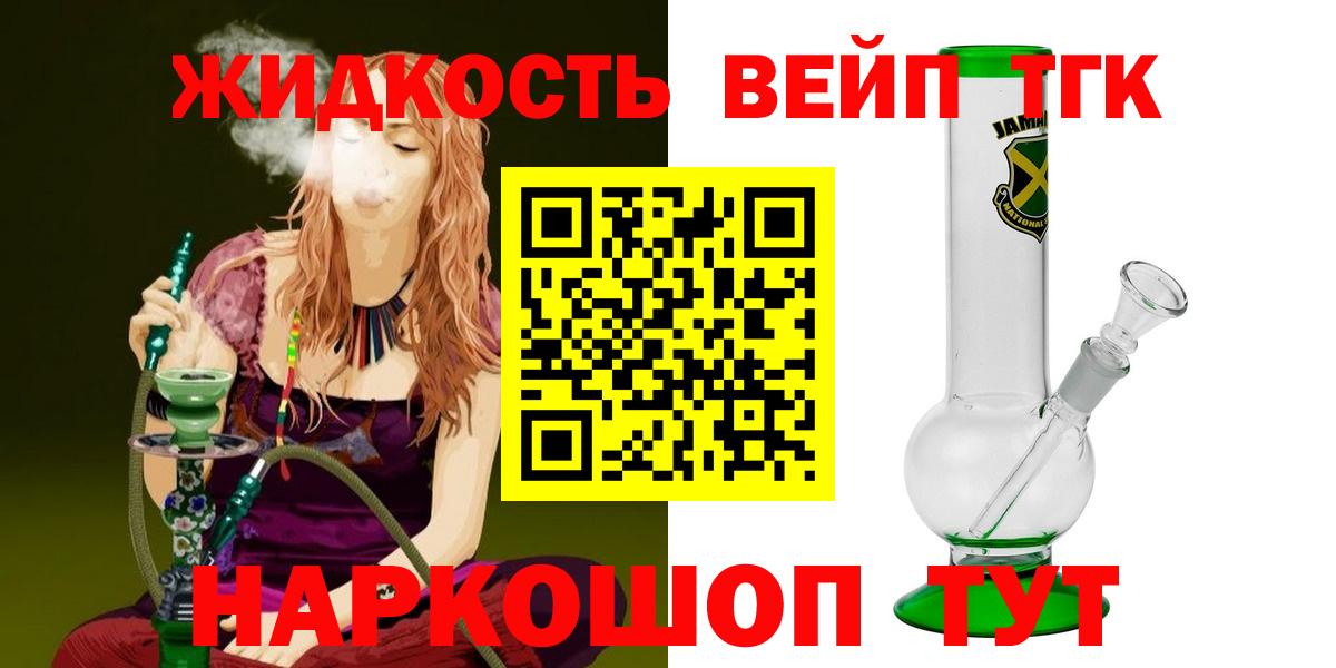 Дистиллят ТГК жижа  Вход с VPN  Ивантеевка  где продают наркотики  ТГК концентрат 