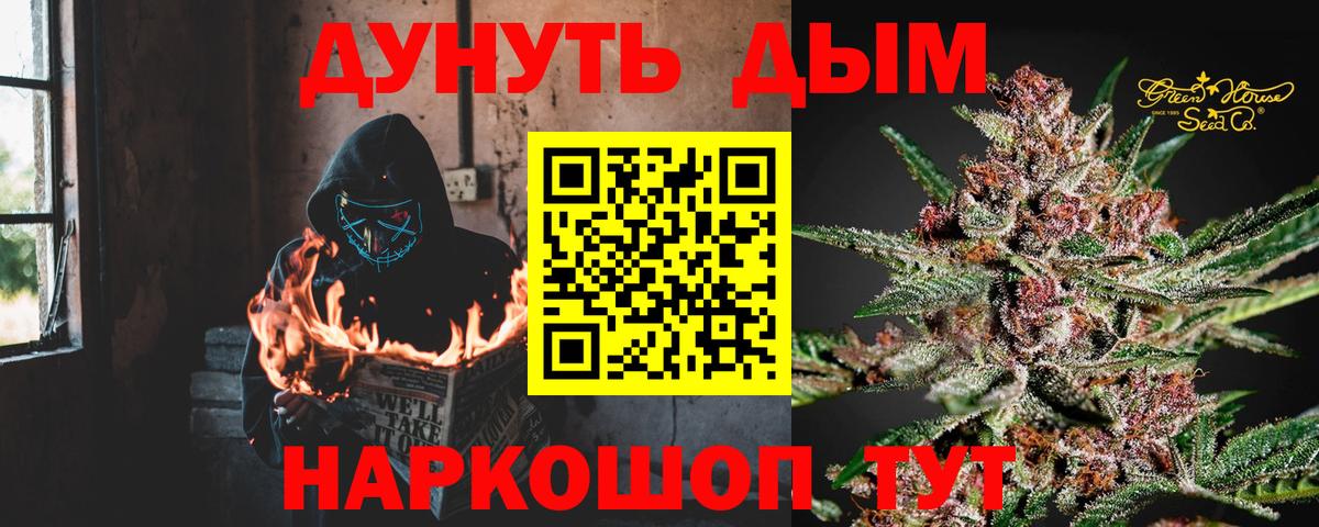 Канабис THC 21%  Вход с VPN  Ивантеевка  Каннабис VHQ  Бошки Шишки план 